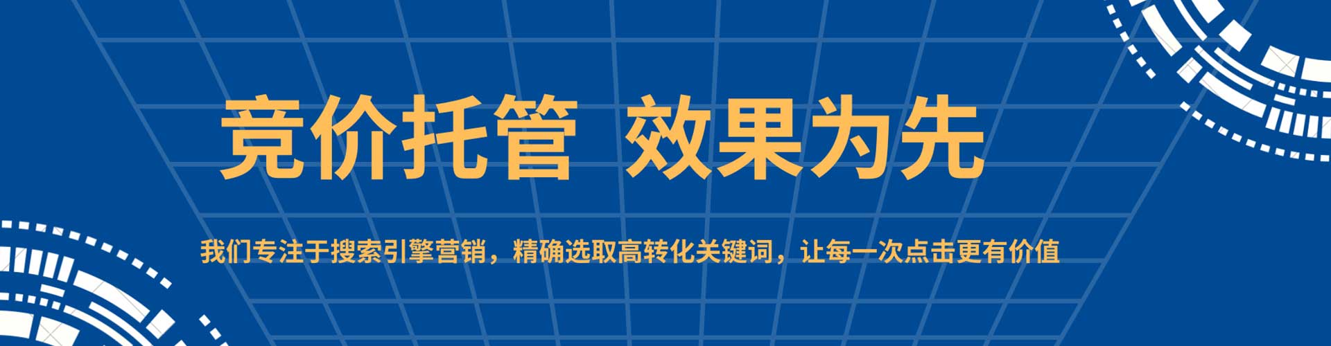 二道网络推广竞价